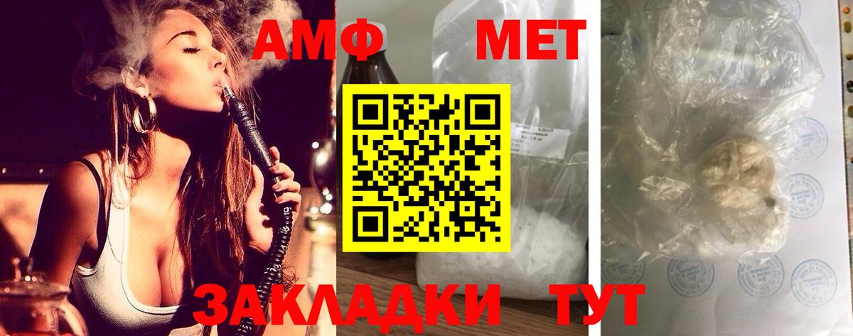 Ярославль  АМФЕТАМИН  Вход с VPN  Амфетамин VHQ  АМФЕТАМИН 