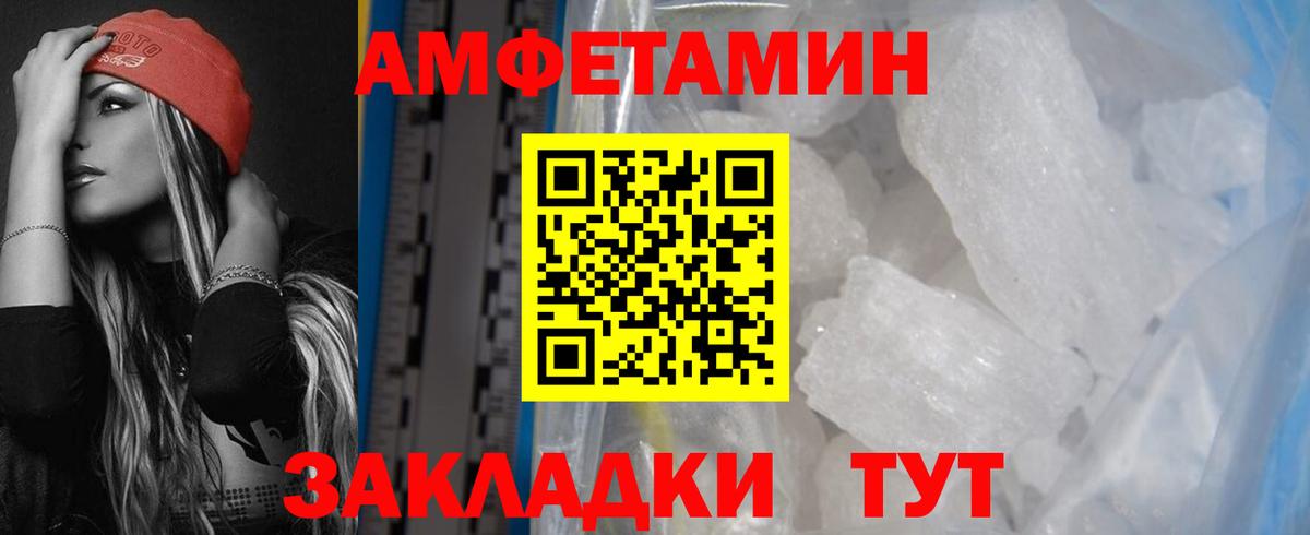 АМФЕТАМИН 97% Ярославль
