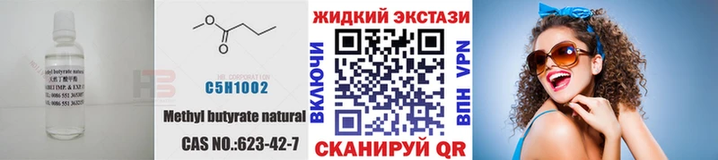 Бутират 1.4BDO  shop телеграм  Ярославль  hydra ТОР 