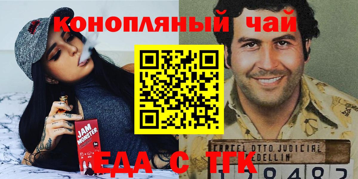 Печенье с ТГК марихуана  Вход с VPN  Ярославль 