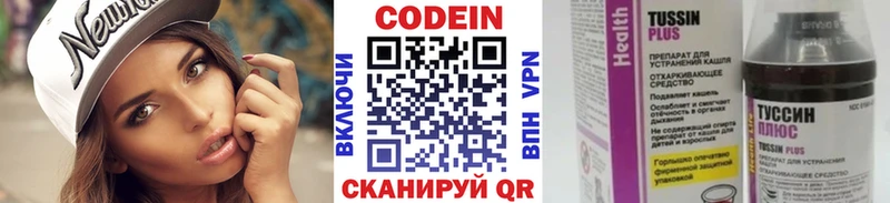 shop как зайти  Ярославль  Кодеиновый сироп Lean напиток Lean (лин) 