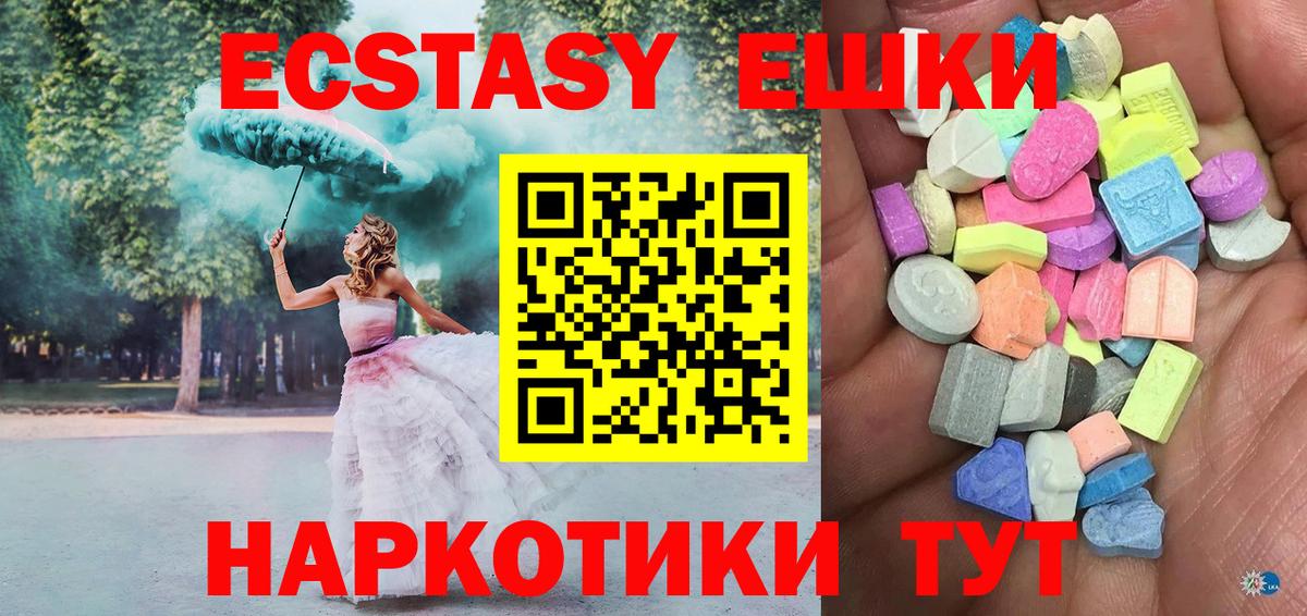 ЭКСТАЗИ Дубай  Ecstasy  Ярославль  Вход с VPN 