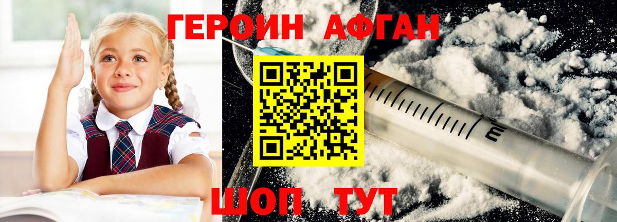 Ярославль  Героин хмурый  Героин  Вход с VPN 
