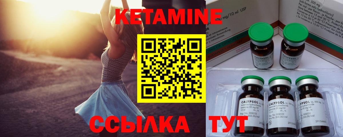 КЕТАМИН ketamine Ярославль