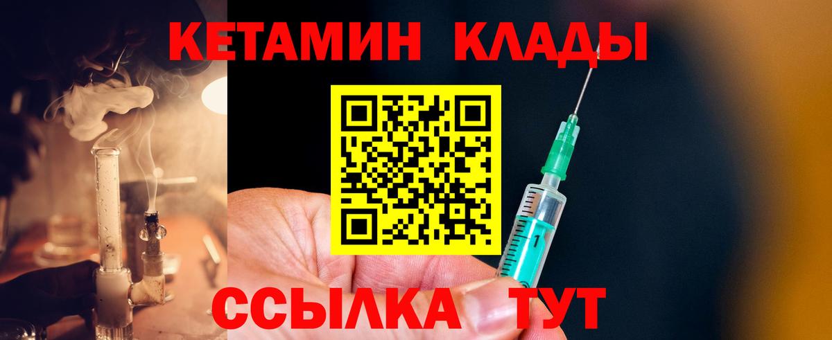 Ярославль  КЕТАМИН ketamine  Кетамин ketamine  Вход с VPN 
