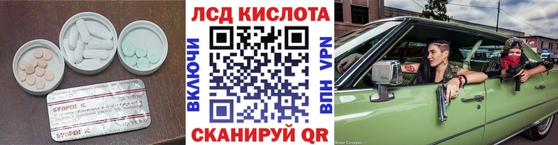 Лсд 25 экстази ecstasy Ярославль