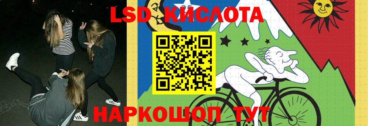 ЛСД экстази кислота  Вход с VPN  LSD-25 экстази кислота  MEGA сайт  Ярославль 