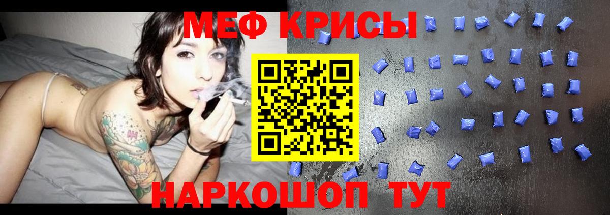 Мефедрон mephedrone  Мефедрон кристаллы  Вход с VPN  МЕФ  Мефедрон  Ярославль 
