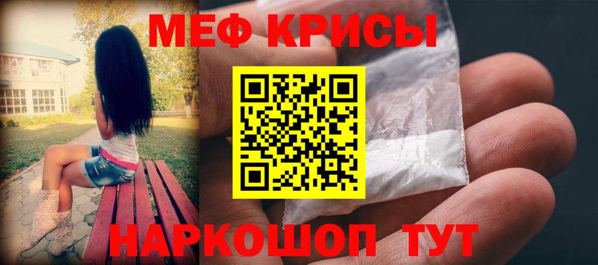 Меф мяу мяу мука Ярославль