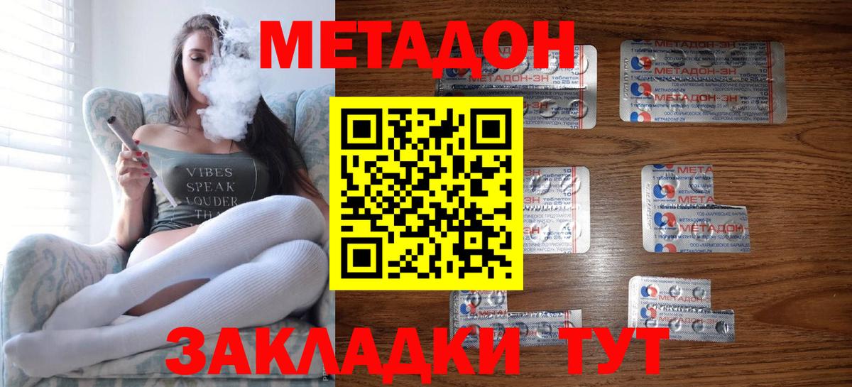Ярославль  Метадон methadone  Вход с VPN 