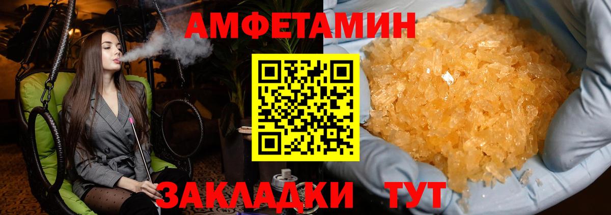 МЕТАМФЕТАМИН Methamphetamine  МЕТАМФЕТАМИН Methamphetamine  Вход с VPN  Ярославль 
