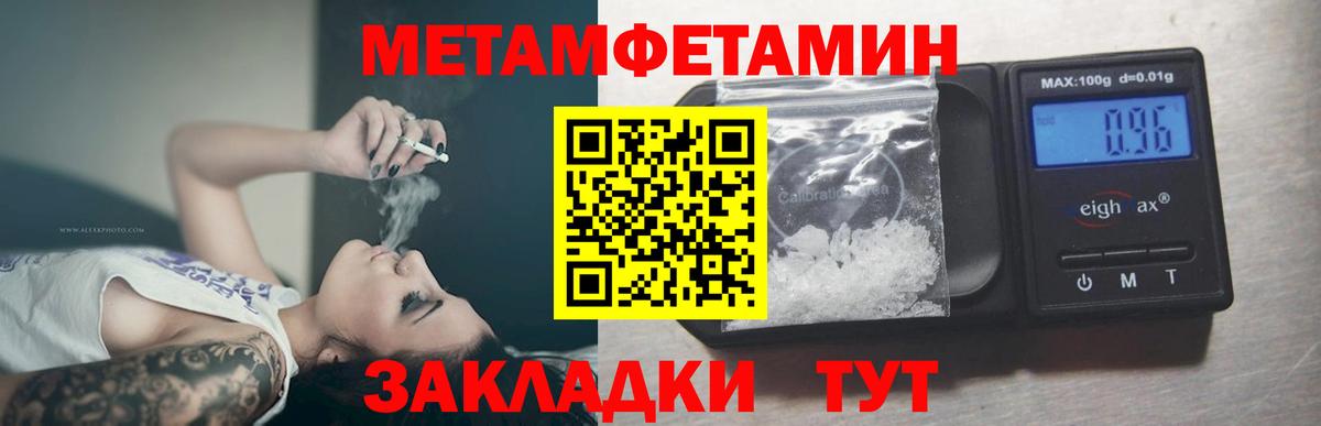Первитин кристалл Ярославль